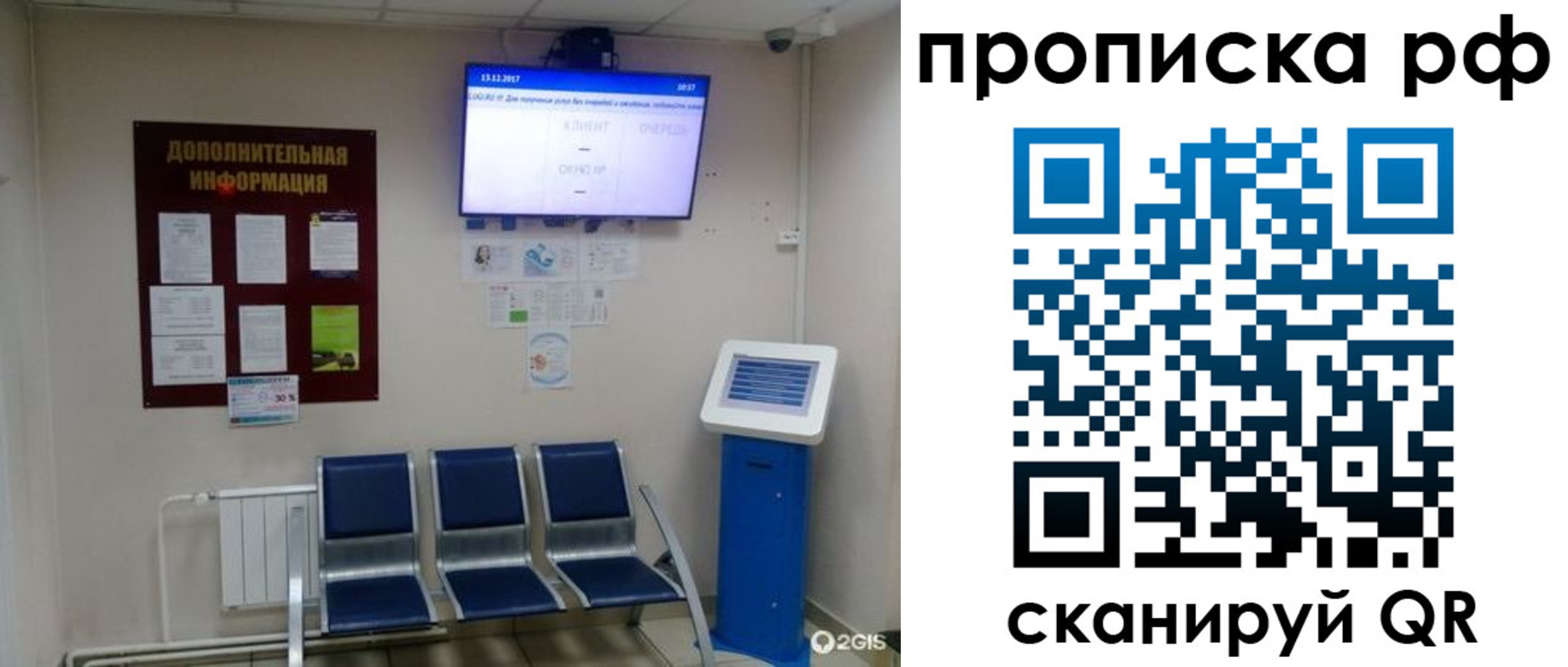 пропишу в квартире в Майском