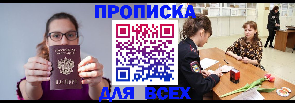 где прописаться в Майском