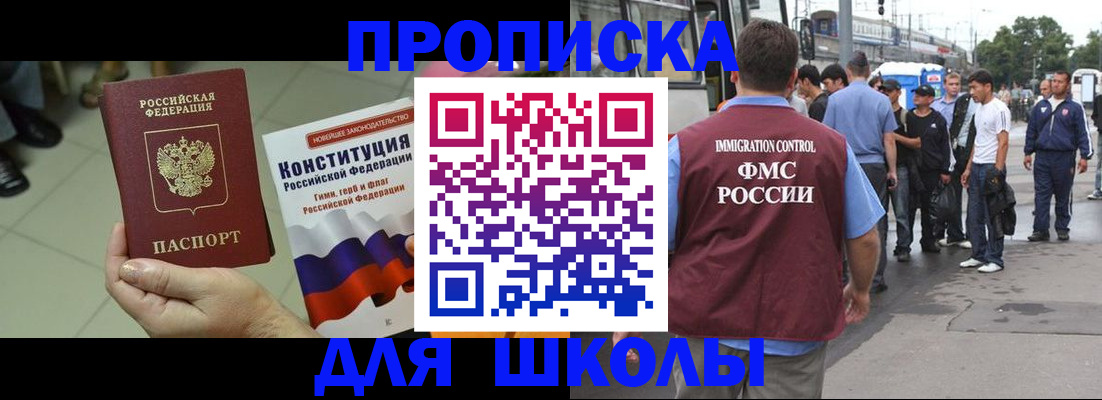 прописка для кредита в Майском