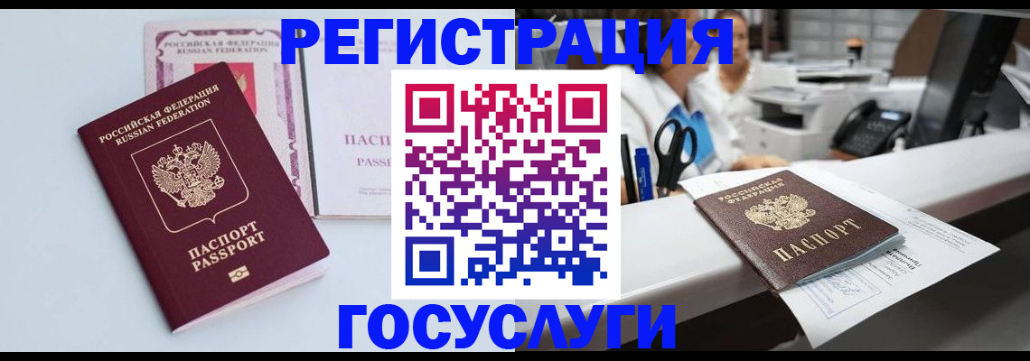 временная регистрация для всех в Майском