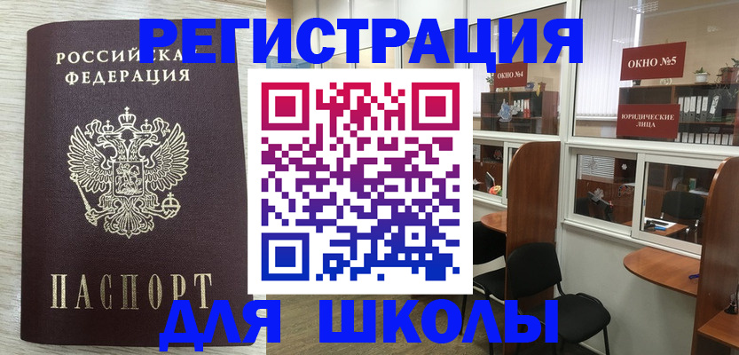 временная регистрация купить в Майском