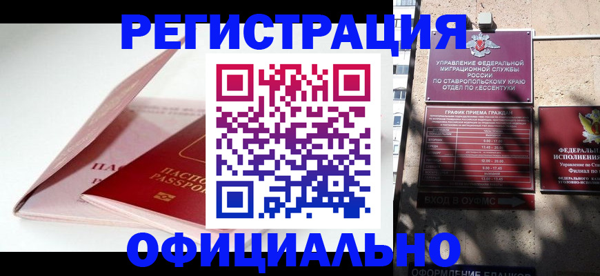 прописка паспорт в Майском