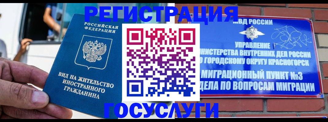 прописка иностранных граждан в Майском