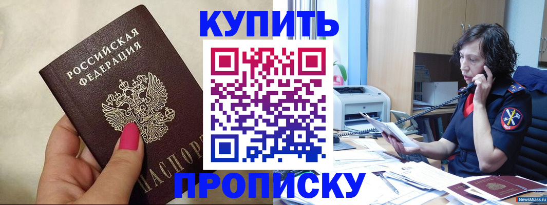 прописка поиск в Майском