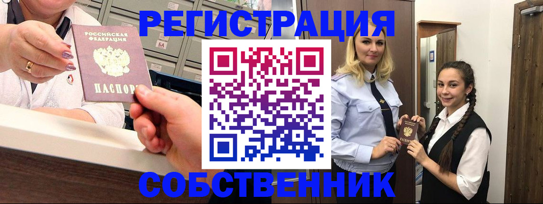 временная регистрация для всех в Майском